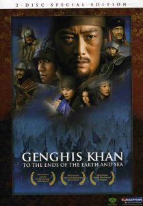 Poster for the movie "Genghis Khan: To The Ends Of The Earth And Sea"